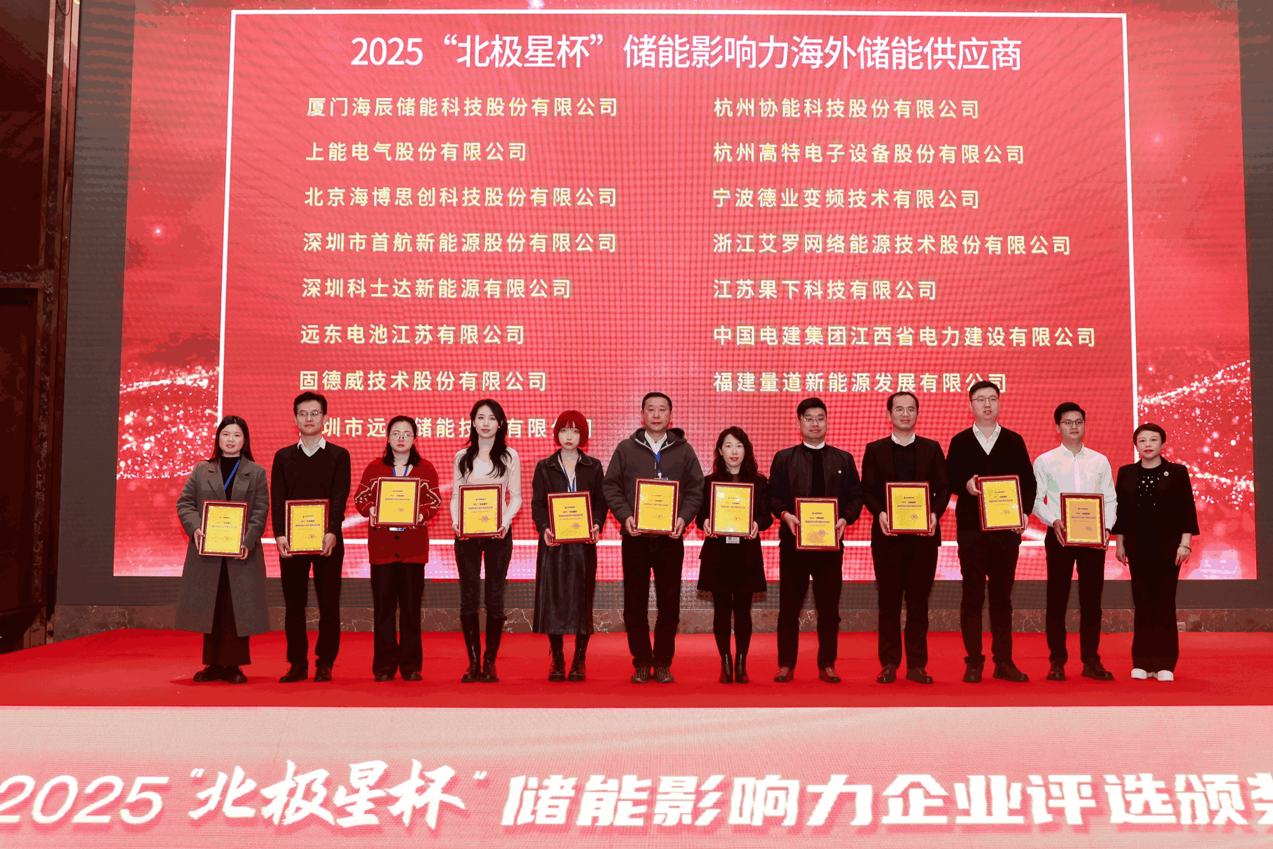 以光为志，拓疆全球 | 8868体育能源获评储能影响力海外储能供应商